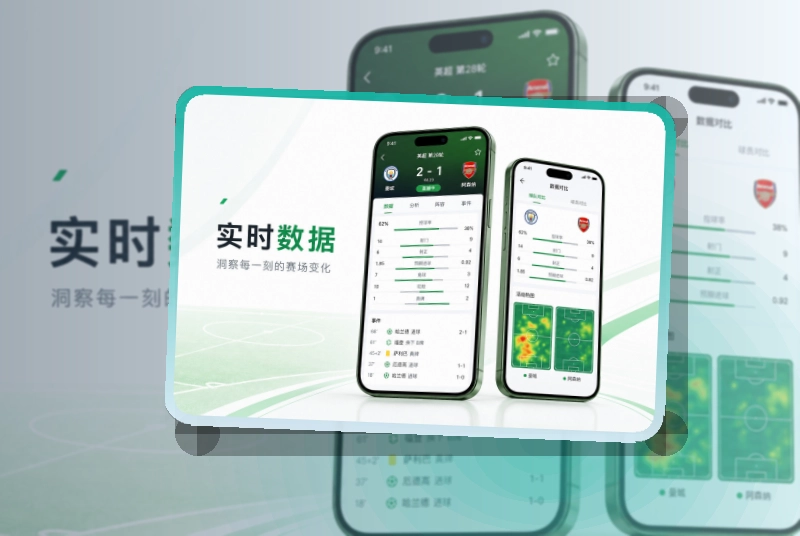 华体会 App看赛能力补充 页面展示